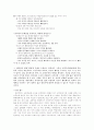 [수업지도안] 공리주의와 도덕교육 11페이지