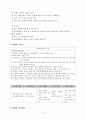 교수학습지도안 - 색깔과 모양 2페이지
