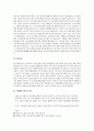 [수업지도안] 도덕 덕목 - 환경 보호 7페이지