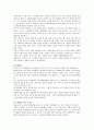 [수업지도안] 도덕 덕목 - 환경 보호 9페이지