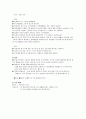 [수업지도안] 도덕 덕목 - 환경 보호 10페이지