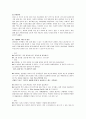 [수업지도안] 도덕 덕목 - 환경 보호 12페이지