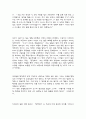 [수업지도안] 도덕 덕목 - 환경 보호 18페이지