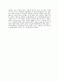 [수업지도안] 도덕 덕목 - 환경 보호 19페이지