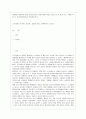 [국어국문학과] [동서양고전의 이해 공통] 아래 도서들 중 한 권을 읽고 과제 작성 시 지시사항에 따라 작성하십시오 1페이지