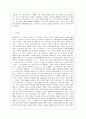 [국어국문학과] [동서양고전의 이해 공통] 아래 도서들 중 한 권을 읽고 과제 작성 시 지시사항에 따라 작성하십시오 4페이지