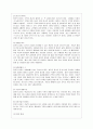 [경영학원론 C형] 자신이 생각하고 있는 창업 혹은 알고 있는 창업 사례 등을 생각해 보고 사업 기회의 발견 및 기회평가를 설명해보고 간략한 사업계획서를 작성해보시오 4페이지