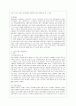 [경영학원론 C형] 자신이 생각하고 있는 창업 혹은 알고 있는 창업 사례 등을 생각해 보고 사업 기회의 발견 및 기회평가를 설명해보고 간략한 사업계획서를 작성해보시오 6페이지