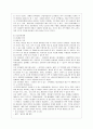 [경영학원론 C형] 자신이 생각하고 있는 창업 혹은 알고 있는 창업 사례 등을 생각해 보고 사업 기회의 발견 및 기회평가를 설명해보고 간략한 사업계획서를 작성해보시오 8페이지