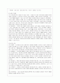 [경영학원론 C형] 자신이 생각하고 있는 창업 혹은 알고 있는 창업 사례 등을 생각해 보고 사업 기회의 발견 및 기회평가를 설명해보고 간략한 사업계획서를 작성해보시오 9페이지