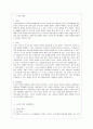 [경영학원론 C형] 자신이 생각하고 있는 창업 혹은 알고 있는 창업 사례 등을 생각해 보고 사업 기회의 발견 및 기회평가를 설명해보고 간략한 사업계획서를 작성해보시오 2페이지