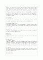 [경영학원론 C형] 자신이 생각하고 있는 창업 혹은 알고 있는 창업 사례 등을 생각해 보고 사업 기회의 발견 및 기회평가를 설명해보고 간략한 사업계획서를 작성해보시오 4페이지