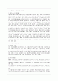 [비교행정론 D형] 개발도상국가의 행정체제의 특징에 대하여 설명하시오 2페이지