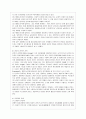 [비교행정론 D형] 개발도상국가의 행정체제의 특징에 대하여 설명하시오 3페이지