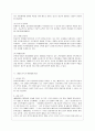 [비교행정론 D형] 개발도상국가의 행정체제의 특징에 대하여 설명하시오 4페이지