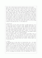 [비교행정론 D형] 개발도상국가의 행정체제의 특징에 대하여 설명하시오 5페이지