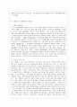 [비교행정론 D형] 개발도상국가의 행정체제의 특징에 대하여 설명하시오 6페이지