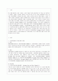 [영어영문학과] [영어권국가의 이해 공통] Brexit의 배경 현재 진행 상황 및 향후 전망 2페이지