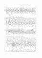 [영어영문학과] [영어권국가의 이해 공통] Brexit의 배경 현재 진행 상황 및 향후 전망 3페이지