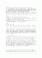 [영어영문학과] [영어권국가의 이해 공통] Brexit의 배경 현재 진행 상황 및 향후 전망 8페이지