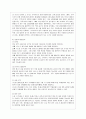 [영어영문학과] [영어권국가의 이해 공통] Brexit의 배경 현재 진행 상황 및 향후 전망 9페이지