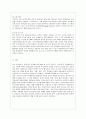 [영어영문학과] [영어권국가의 이해 공통] Brexit의 배경 현재 진행 상황 및 향후 전망 10페이지