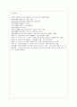 [영어영문학과] [영어권국가의 이해 공통] Brexit의 배경 현재 진행 상황 및 향후 전망 11페이지