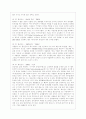 [언어와 생활 공통] 교재 1장을 참고하여 통신 언어의 특징을 보이는 자료를 직접 수집ㆍ조사하여 분석해 보시오 (2) 3페이지
