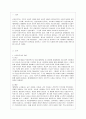 [세계의 정치와 경제 공통] 교재 2장의 내용을 참조하여 우리 사회에서 시행되었던 대표적인 신자유주의적 정책들을 살펴보고 그것이 우리 사회에 어떤 영향을 미쳤는지 검토해 보시오 2페이지