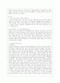 [세계의 정치와 경제 공통] 교재 2장의 내용을 참조하여 우리 사회에서 시행되었던 대표적인 신자유주의적 정책들을 살펴보고 그것이 우리 사회에 어떤 영향을 미쳤는지 검토해 보시오 3페이지