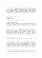 [세계의 정치와 경제 공통] 교재 2장의 내용을 참조하여 우리 사회에서 시행되었던 대표적인 신자유주의적 정책들을 살펴보고 그것이 우리 사회에 어떤 영향을 미쳤는지 검토해 보시오 5페이지