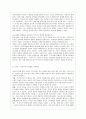 [세계의 정치와 경제 공통] 교재 2장의 내용을 참조하여 우리 사회에서 시행되었던 대표적인 신자유주의적 정책들을 살펴보고 그것이 우리 사회에 어떤 영향을 미쳤는지 검토해 보시오 7페이지