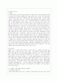 [미디어 영상학과] [정보사회와 디지털문화 공통] 교재 2장의 내용을 참조하여 우리 사회에서 프라이버시의 보호가 제대로 이루어지지 못해 피해를 입었던 사례를 분석해 보고 이런 일이 벌어지지 않으려면 어떤 방안이 마련되어야 할 3페이지