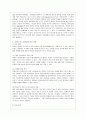 [미디어 영상학과] [정보사회와 디지털문화 공통] 교재 2장의 내용을 참조하여 우리 사회에서 프라이버시의 보호가 제대로 이루어지지 못해 피해를 입었던 사례를 분석해 보고 이런 일이 벌어지지 않으려면 어떤 방안이 마련되어야 할 5페이지