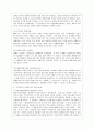[미디어 영상학과] [정보사회와 디지털문화 공통] 교재 2장의 내용을 참조하여 우리 사회에서 프라이버시의 보호가 제대로 이루어지지 못해 피해를 입었던 사례를 분석해 보고 이런 일이 벌어지지 않으려면 어떤 방안이 마련되어야 할 6페이지