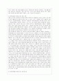 [미디어 영상학과] [정보사회와 디지털문화 공통] 교재 2장의 내용을 참조하여 우리 사회에서 프라이버시의 보호가 제대로 이루어지지 못해 피해를 입었던 사례를 분석해 보고 이런 일이 벌어지지 않으려면 어떤 방안이 마련되어야 할 7페이지