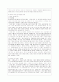 [미디어 영상학과] [정보사회와 디지털문화 공통] 교재 2장의 내용을 참조하여 우리 사회에서 프라이버시의 보호가 제대로 이루어지지 못해 피해를 입었던 사례를 분석해 보고 이런 일이 벌어지지 않으려면 어떤 방안이 마련되어야 할 9페이지