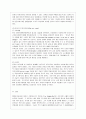 [미디어 영상학과] [정보사회와 디지털문화 공통] 교재 2장의 내용을 참조하여 우리 사회에서 프라이버시의 보호가 제대로 이루어지지 못해 피해를 입었던 사례를 분석해 보고 이런 일이 벌어지지 않으려면 어떤 방안이 마련되어야 할 10페이지