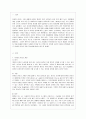 [정보사회와 디지털문화 공통] 교재 2장의 내용을 참조하여 우리 사회에서 프라이버시의 보호가 제대로 이루어지지 못해 피해를 입었던 사례를 분석해 보고 이런 일이 벌어지지 않으려면 어떤 방안이 마련되어야 할 2페이지