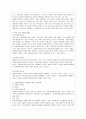 [자원봉사론 공통] 각자 자원봉사활동에 참여해 보고 현황과 문제점 그리고 느낀점을 기술해 보십시오 6페이지