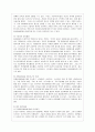 [자원봉사론 공통] 각자 자원봉사활동에 참여해 보고 현황과 문제점 그리고 느낀점을 기술해 보십시오 9페이지