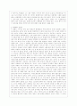 [중어중문학과] [중국공연예술 B형] 교재 제14장에 제목이 소개된 극영화 가운데 각자 한 편을 선택하여 감상한 뒤 교재의 내용을 참고하여 감상문을 쓰시오 4페이지