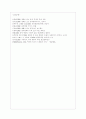 [중어중문학과] [중국공연예술 B형] 교재 제14장에 제목이 소개된 극영화 가운데 각자 한 편을 선택하여 감상한 뒤 교재의 내용을 참고하여 감상문을 쓰시오 7페이지