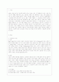 [정신건강과 간호 공통] 효율적인 스트레스 관리를 위한 첫 단계는 자신의 스트레스를 인식하는 것입니다 2페이지