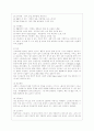 [정신건강과 간호 공통] 효율적인 스트레스 관리를 위한 첫 단계는 자신의 스트레스를 인식하는 것입니다 3페이지