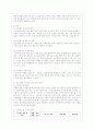 [정신건강과 간호 공통] 효율적인 스트레스 관리를 위한 첫 단계는 자신의 스트레스를 인식하는 것입니다 4페이지