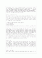 [정신건강과 간호 공통] 효율적인 스트레스 관리를 위한 첫 단계는 자신의 스트레스를 인식하는 것입니다 8페이지