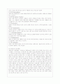 [정신건강과 간호 공통] 효율적인 스트레스 관리를 위한 첫 단계는 자신의 스트레스를 인식하는 것입니다 10페이지