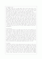 [정신건강과 간호 공통] 효율적인 스트레스 관리를 위한 첫 단계는 자신의 스트레스를 인식하는 것입니다 11페이지