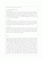 [정신건강과 간호 공통] 효율적인 스트레스 관리를 위한 첫 단계는 자신의 스트레스를 인식하는 것입니다 13페이지